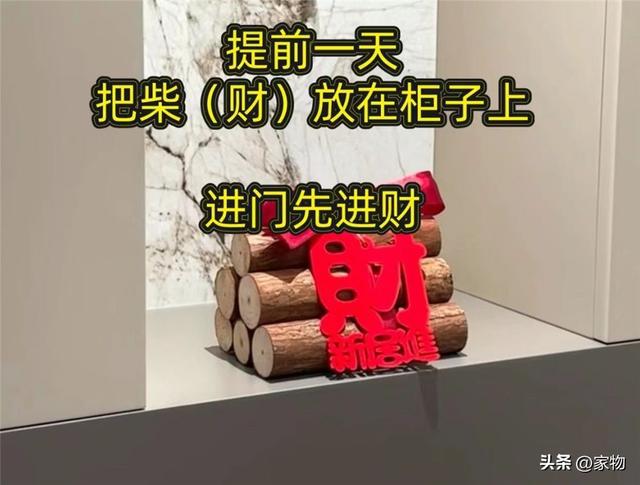 乔迁新家这9个习惯不能丢不是迷信是老一辈的言传身教(图9)